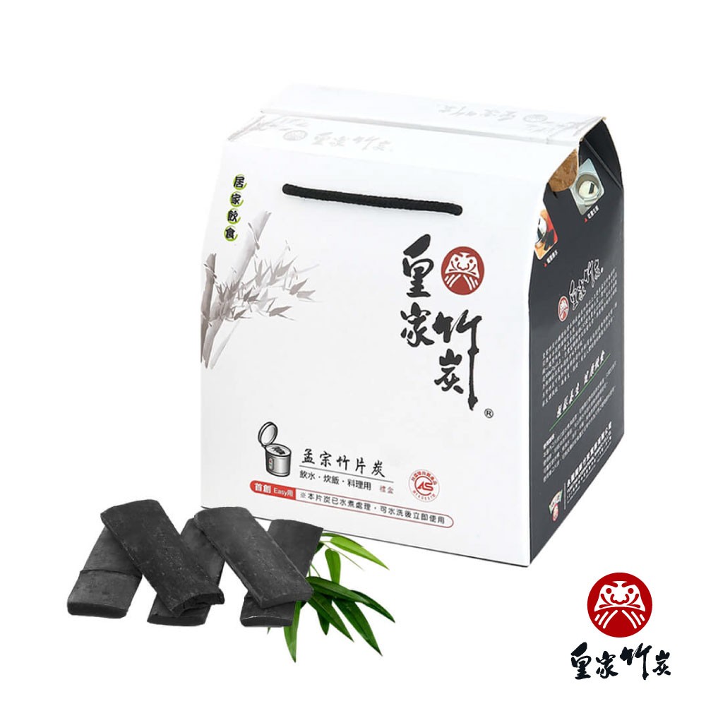 【皇家竹炭】孟宗片炭 (3x5cm) 1kg禮盒 二盒特惠