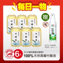【皇家竹炭】100%蒸餾竹醋液(1000ml)六瓶加送克叮小花蔓澤蘭防蚊液一般款(80ml)一瓶優惠+免運